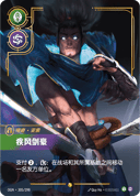 亚索，疾风剑豪