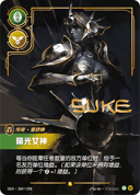 蕾欧娜，曙光女神