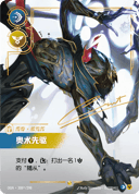 维克托，奥术先驱