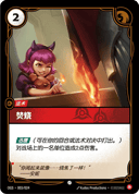 焚烧