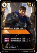 盖伦，身经百战