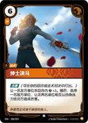 绅士决斗