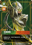 易，无极剑圣