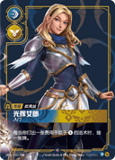 拉克丝，光辉女郎