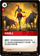 灼热焦土