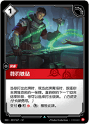 符刃铁砧