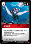 微光泳者
