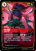 阿卡丽，狂傲不羁