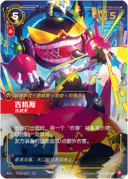 吉格斯，炸欢天