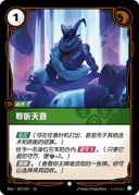 聆听天意