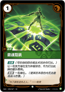 震魂怒吼