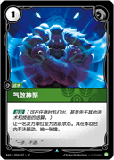 气敛神聚