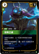 鼓舞之魂