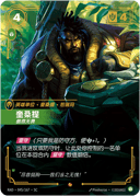 奎桑提，傲然无畏