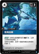 怒海法师