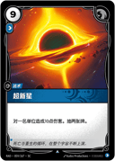超新星