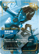 奥莉安娜，机械奇迹
