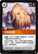 厄努克牛群
