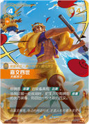 嘉文四世，天赋将才