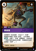 爆破猿