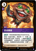 定点爆破