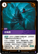 过海费