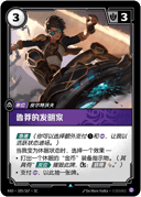 鲁莽的发明家