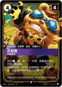 吉格斯，狂轰滥炸