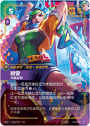 锐雯，弃暗投明