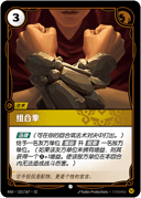 组合拳