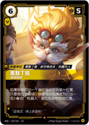 黑默丁格，学院导师