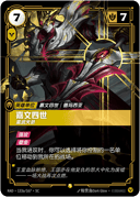 嘉文四世，冕武天骄