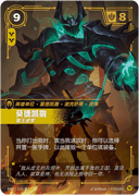 莫德凯撒，冥王进军