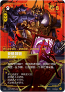 莫德凯撒，冥王进军