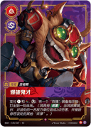 吉格斯，爆破鬼才