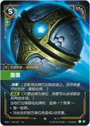 魔偶