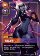 伊芙琳，痛苦之拥