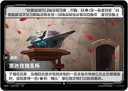 黑色玫瑰圣所
