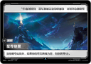 星界绝景