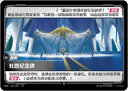 杜朗纪念碑