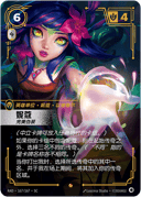 妮蔻，完美伪装