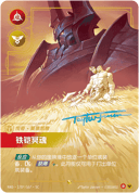 莫德凯撒，铁铠冥魂