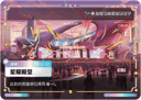 星耀殿堂