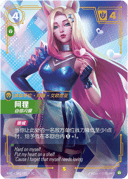 阿狸，自信闪耀