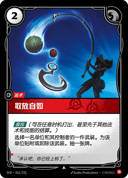 取放自如