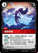 雷霆突降
