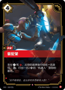 装配架