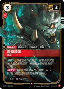 雷恩加尔，暴起