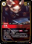 兰博，热力全开