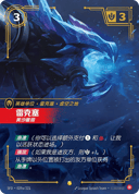 雷克塞，黄沙噬猎
